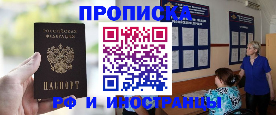 где прописаться в Сарапуле