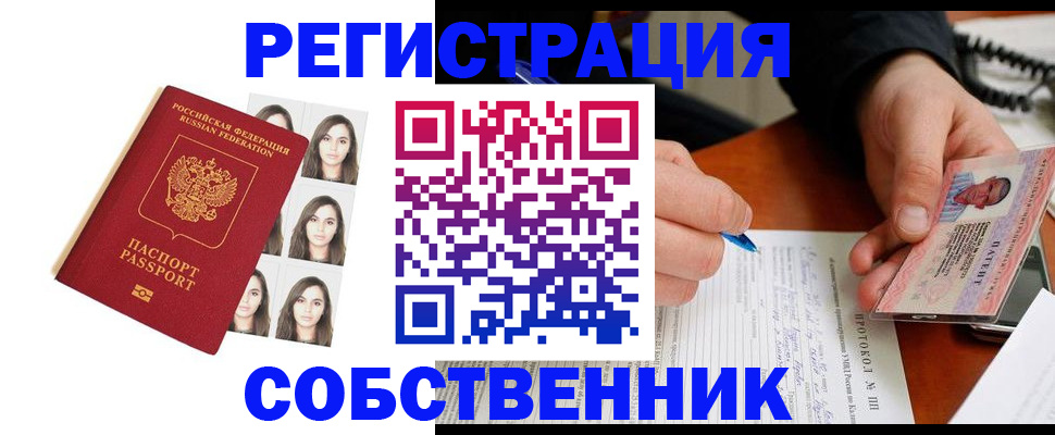 временная регистрация для всех в Сарапуле
