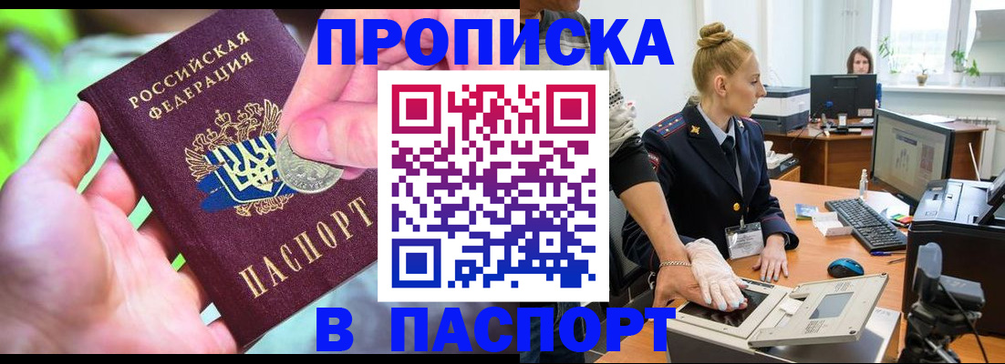 прописка иностранных граждан в Сарапуле