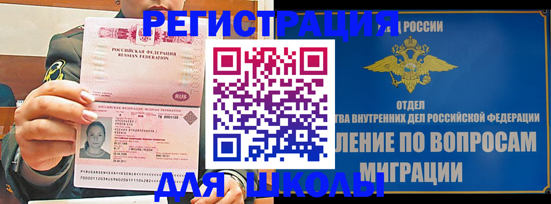 прописка иностранных граждан в Сарапуле